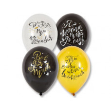  Шар с рисунком 12" Слова о Любви 2цв/Ит