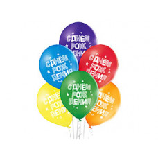 Шар с рисунком 14" С Днем Рожд Конфетти