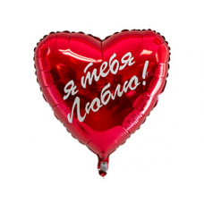 Ф 18" РУС Я тебя люблю/FM