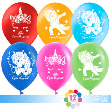 Воздушный Шар (12''/30 см) С Днем Рождения! (единороги), Ассорти, пастель, 2 ст, 25 шт.