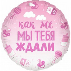 Шар (18''/46 см) Круг, В Ожидании Чуда, Розовый, Градиент, 1 шт. в упак.