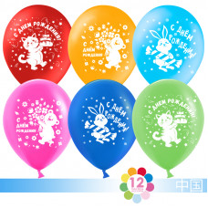 Воздушный Шар (12''/30 см) С Днем Рождения! (зверята с подарками), Ассорти, пастель, 2 ст, 50 шт.