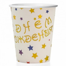 Стаканы (250 мл) С Днем Рождения (разноцветные звезды), Белый/Золото
