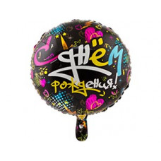 К 18" РУС ДР Граффити Сердца и звезды