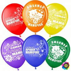 Воздушный Шар (12''/30 см) Мамочка, Ассорти, пастель, 2 ст, 25 шт.