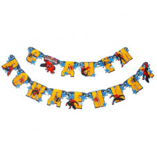 Гирлянда "С Днем рождения!", Человек-Паук