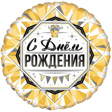 Фольгированный шар И 18 Круг С Днем Рождения Роскошь Золота / RD Happy Birthday Luxury of Gold BRAVO