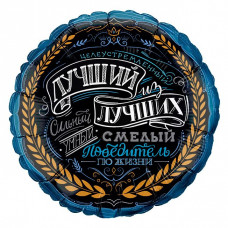 Фольгированный шар G 17 Круг Комплимент для Него / Compliment for Him / 1 шт /