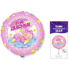 Фольгированный шар К 18 Круг Ура! Девочка! в упаковке / Baby Girl BRAVO / 1 шт /