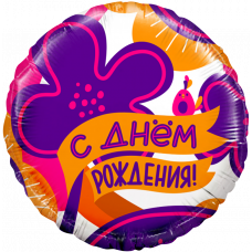 Шар (18''/46 см) Круг, С Днем Рождения! (яркие цветы и птичка), 1 шт. в упак.