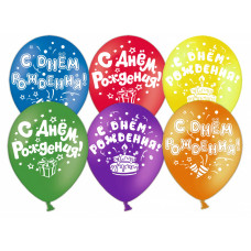 Шар (12''/30 см) С Днем рождения! (надписи), Ассорти, пастель, 2 ст, 50 шт.