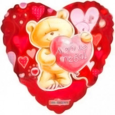 К Сердце 686 Любовь Медвежонок в сердечках одностор. 18"/45см шар фольга