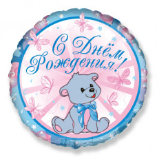 Шар (18''/45 см) Круг, С днем рождения мишка Мальчик