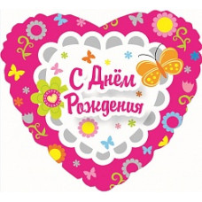 Шар (18"/46 см) Сердце, С Днем рождения (фуксия), на русском языке