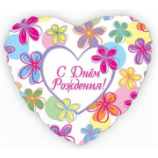 Шар (18"/46 см) Сердце, С Днем рождения (яркие цветы), на русском языке