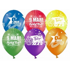 Шар (12''/30 см) 9 мая, Ассорти, пастель, 5 ст, 100 шт.