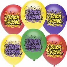 Воздушный Шар (12''/30 см) Граффити, С Днем Рождения!, Ассорти, пастель, 1 ст, 25 шт.