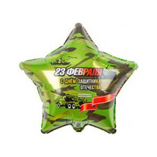 К 18" РУС 23 ФЕВРАЛЯ С ДНЁМ ЗАЩИТНИКА