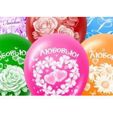 С любовью сердца(2 ст.рис.) 10" па