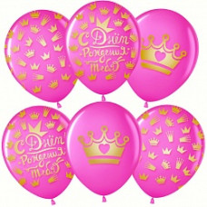 Воздушный Шар (12''/30 см) С Днем Рождения! (короны для принцессы), Фуше (435), пастель, 5 ст, 25 шт