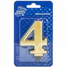 Свеча Цифра 4, Золото, 8 см, 1 шт.
