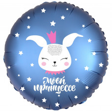 Шар (18''/46 см) Круг, Моей Принцессе (зайка), Синий, 1 шт