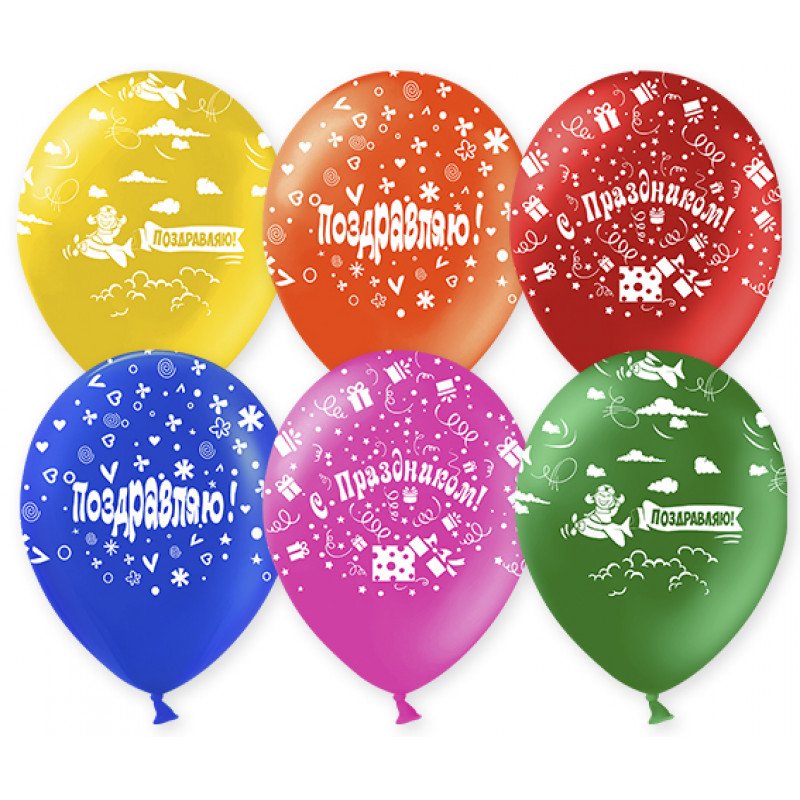 Шар опт сайт. Шары с пожеланиями. Воздушные шары с пожеланиями. Пожелания на воздушных шарах. Воздушный шар с пожеланиями.