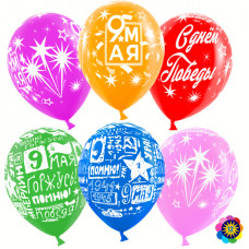 Воздушный шар (12''/30 см) 9 Мая, Ассорти, лайт, пастель, 5 ст, 100 шт.