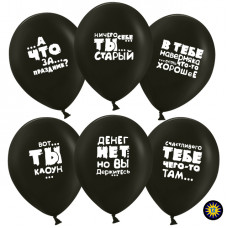 Воздушный шар (12''/30 см) Юмористические шары, Черный, пастель, 2 ст, 100 шт.