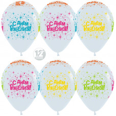 Воздушный Шар (12''/30 см) С Днем рождения, Белый (005), пастель, 5 ст флюор, 50 шт.