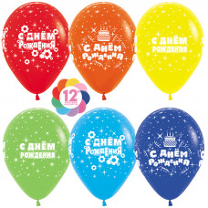 Воздушный Шар (12''/30 см) С Днем рождения! (искры), Ассорти, пастель, 5 ст, 12 шт.