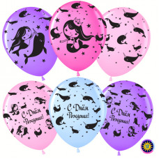 Воздушный Шар (12''/30 см) С Днем Рождения! (Русалочка и нарвал), Ассорти, пастель, 5 ст, 50 шт.