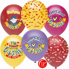 Воздушный Шар (12''/30 см) Мировая Бабуля, Ассорти, пастель, 5 ст, 25 шт.