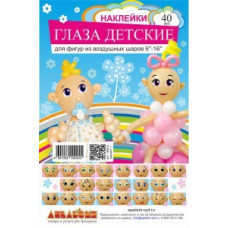 Наклейки "Глаза детские", 40 компл. в наборе