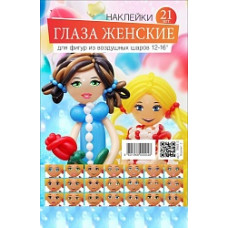 Наклейки "Глаза женские", 21 компл. в наборе №1