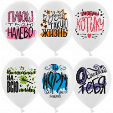 Воздушный шар (12''/30 см) Юмор Норм, Белый, пастель, 1 ст, 25 шт.