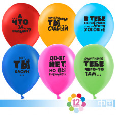 Шар (12''/30 см) Юмористические шары, Ассорти, пастель, 2 ст, 100 шт.