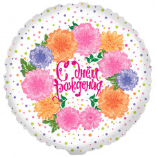Шар (18''/46 см) Круг, С Днем рождения (пионы), на русском языке