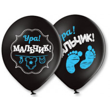 Шар с рисунком 14" Ура! Мальчик! 2цв