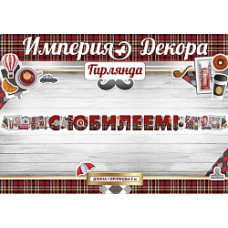 Гирлянда по 350р маленькие упаковки 200 см, 1 шт.