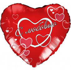 Шар (18''/46 см) Сердце, С любовью, Красный, 1 шт.