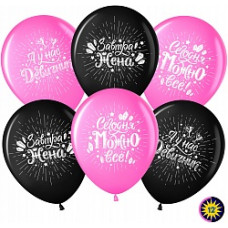 Воздушный шар (12''/30 см) Девичник, Сегодня можно всё!, Ассорти, пастель, 2 ст, 50 шт.