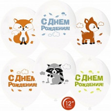 Воздушный Шар (12''/30 см) Лесные зверята, С Днем Рождения!, Белый (801), пастель, 2 ст, 25 шт.