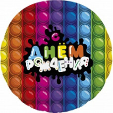 Шар (18''/46 см) Круг, С Днем Рождения (ПопИт), 1 шт.