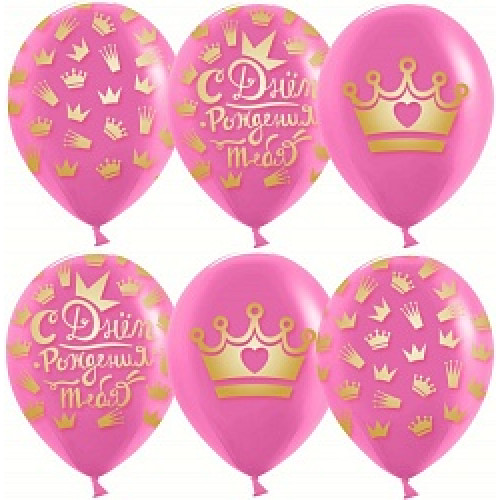 Воздушный Шар (12''/30 см) С Днем Рождения! (короны для принцессы), Фуше, пастель, 5 ст, 25 шт.