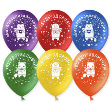 Шар ВП (12''/30 см) Выздоравливай, Ассорти, пастель, 2 ст, 100 шт.