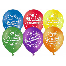 Шар (12''/30 см) С Днем рождения! (карнавал), Ассорти, пастель, 2 ст, 50 шт.