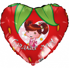 Шар (18''/46 см) Сердце, Клубника, Красный, 1 шт.