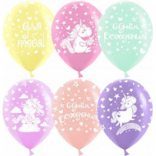 Воздушный Шар (12''/30 см) Волшебные единороги, С Днем Рождения!, Ассорти, пастель, 5 ст, 25 шт.