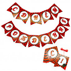 Гирлянда - буквы С Днем Рождения! (м/ф Леди Баг и Супер-кот), 200 см